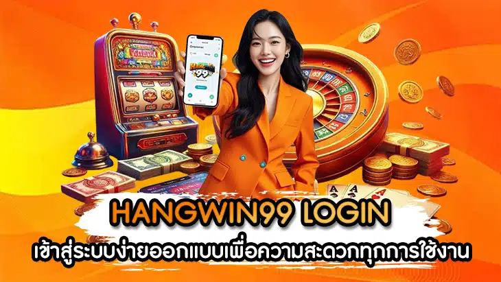 HANGWIN99 LOGIN