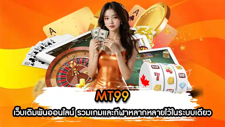 MT99