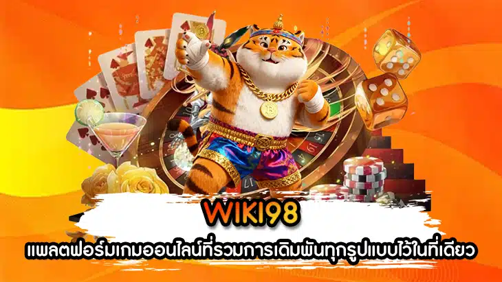 WIKI98