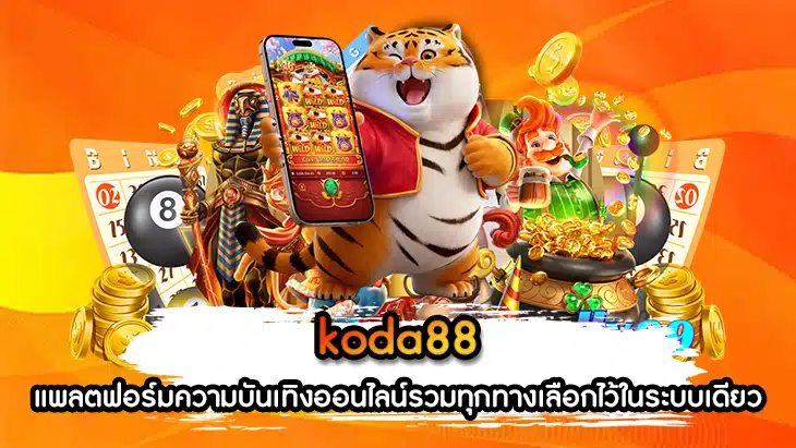 koda88