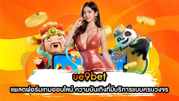 ue9bet